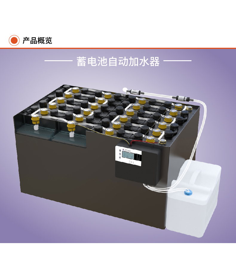 蓄電池為什么要加水？如何加水？