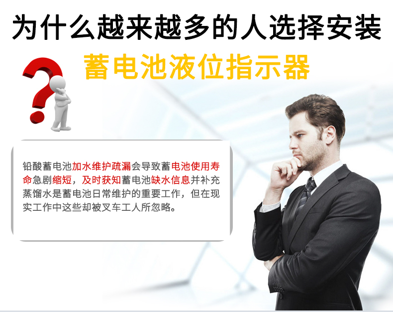怎么評判鉛酸蓄電池缺不缺水？