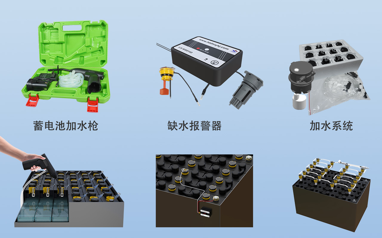 蓄電池維護保養(yǎng)產品.jpg
