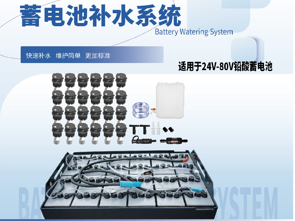 蓄電池缺水如何處理？蓄電池缺水解決方案